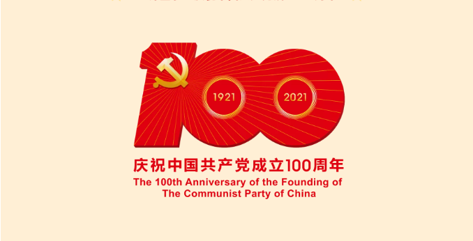 “和富杯”经开区职工庆祝中国共产党成立100周年线上红歌赛 决赛